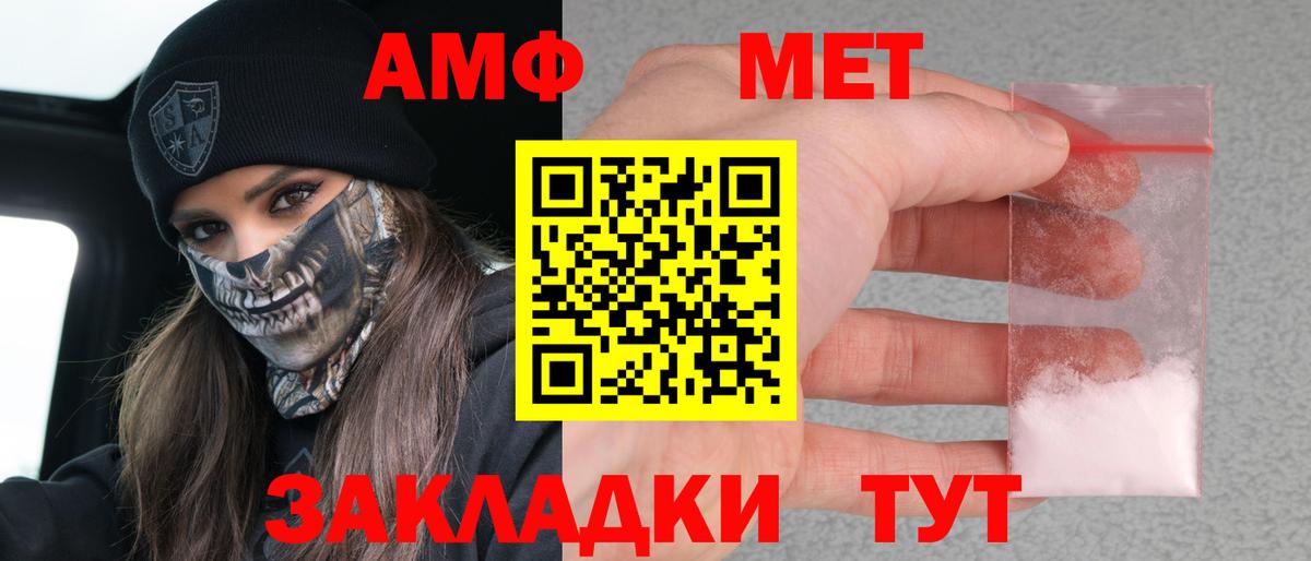 Амфетамин Розовый Ликино-Дулёво