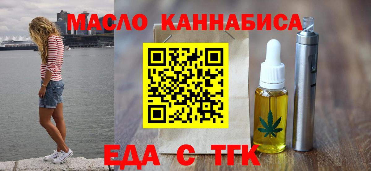 Печенье с ТГК марихуана  Вход с VPN  Ликино-Дулёво 