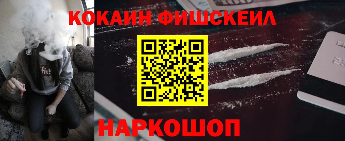COCAIN 97%  где продают   Вход с VPN  Ликино-Дулёво  Кокаин VHQ 