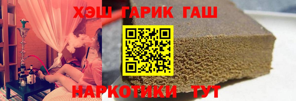 ГАШИШ убойный  Вход с VPN  Ликино-Дулёво  ГАШИШ hashish 