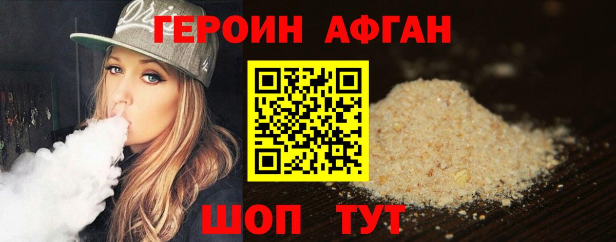 Ликино-Дулёво  Героин хмурый  ГЕРОИН  Вход с VPN 