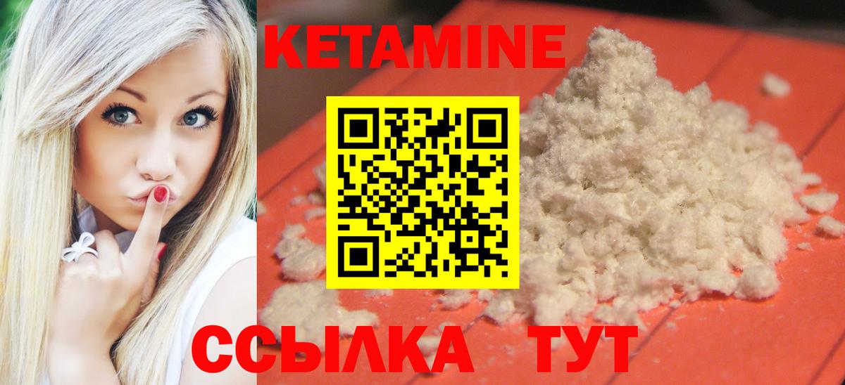 Кетамин ketamine Ликино-Дулёво