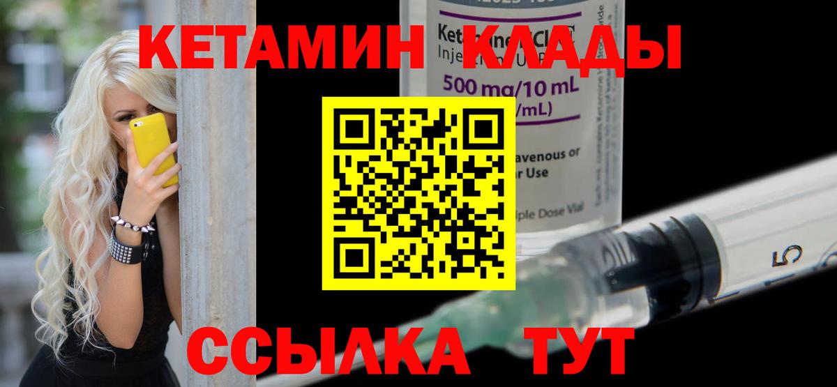 Кетамин VHQ  Вход с VPN  КЕТАМИН VHQ  Ликино-Дулёво 