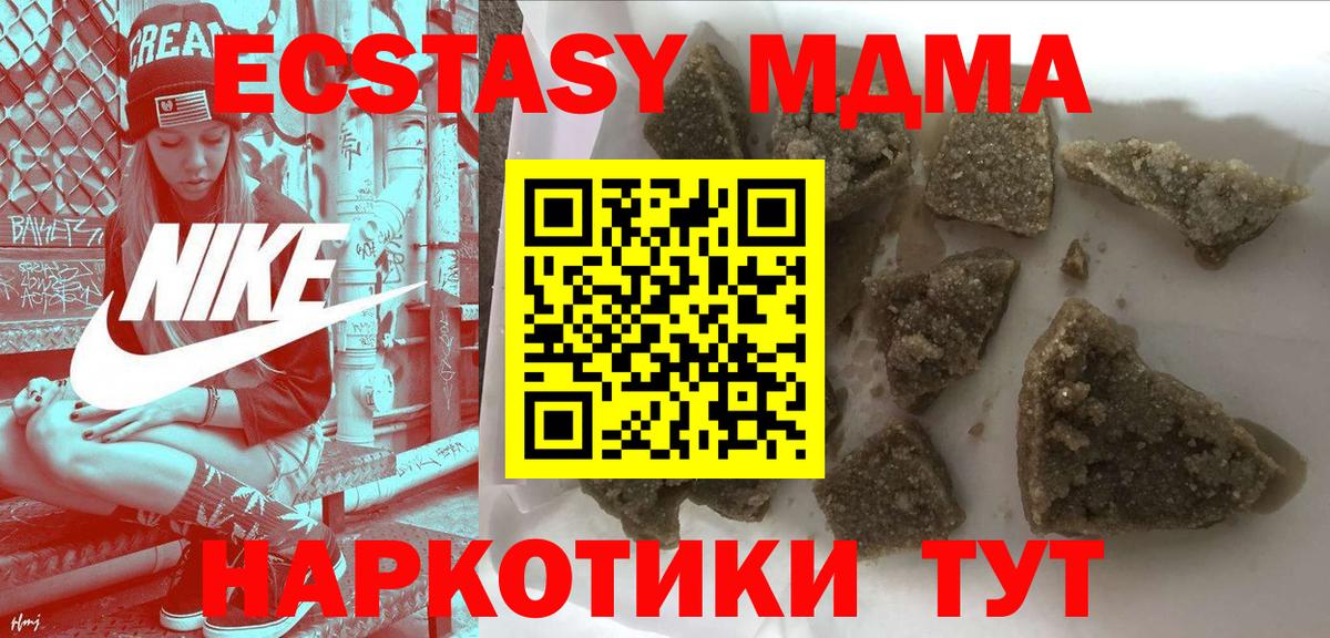 MDMA молли  MDMA crystal  Ликино-Дулёво  Вход с VPN 