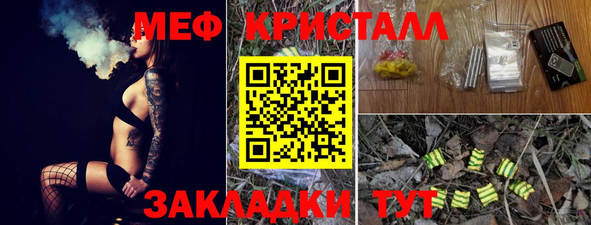 Меф  Ликино-Дулёво