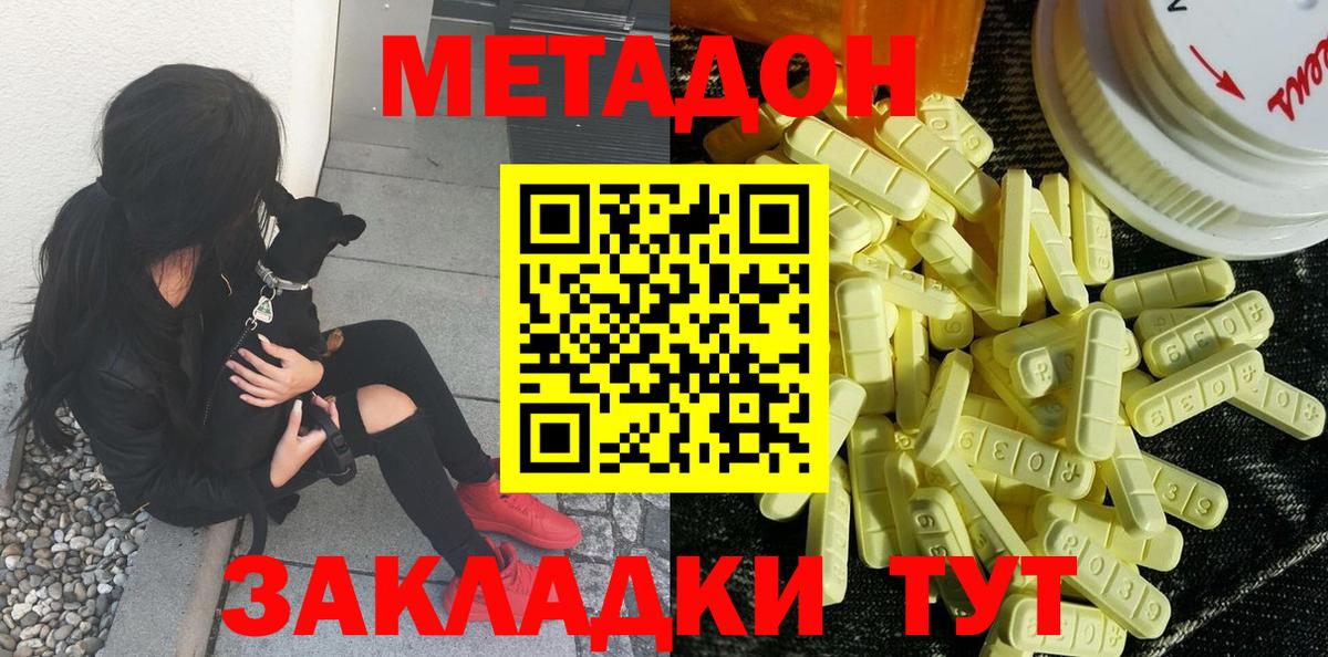 Метадон белоснежный  Вход с VPN  Ликино-Дулёво  Метадон мёд 