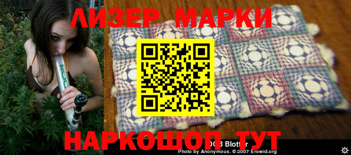 Ликино-Дулёво  Наркотические марки  Вход с VPN  Марки N-bome 1500мкг 