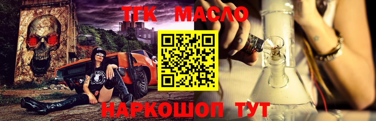 Дистиллят ТГК THC oil  Дистиллят ТГК вейп с тгк  Ликино-Дулёво  Вход с VPN 