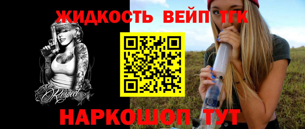 ТГК концентрат Ликино-Дулёво